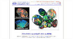 Desktop Screenshot of gemstory.com